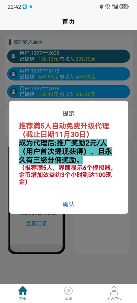 Screenshot_20231119_224300_com.yunzidong.client1