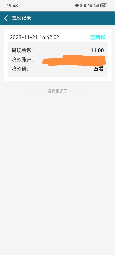 Screenshot_20231121_194812_com.yunzidong.client1_edit_55793211624443