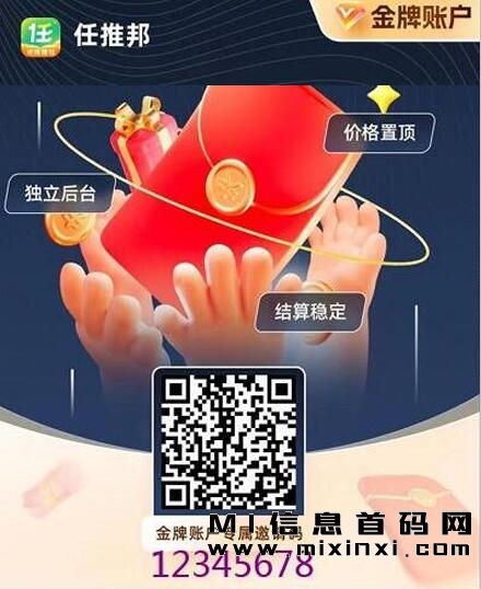 2024赚钱软件：下一年风口趋势项目揭秘-首码项目网