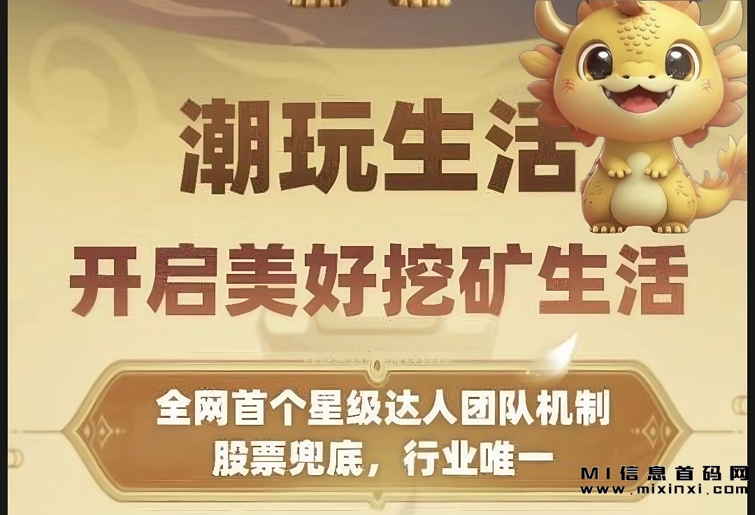 潮玩生活值得期待，西瓜与陀螺联手打造首码项目-首码项目网