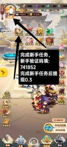 首码梦幻仙域采用山海经模式，祖石在游戏中具有很高的价值，可以用于交易或者升级装备等-首码项目网