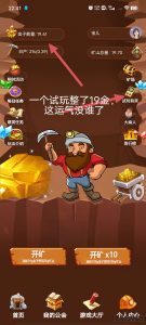 淘金部落新手怎么过，在哪里看-首码项目网