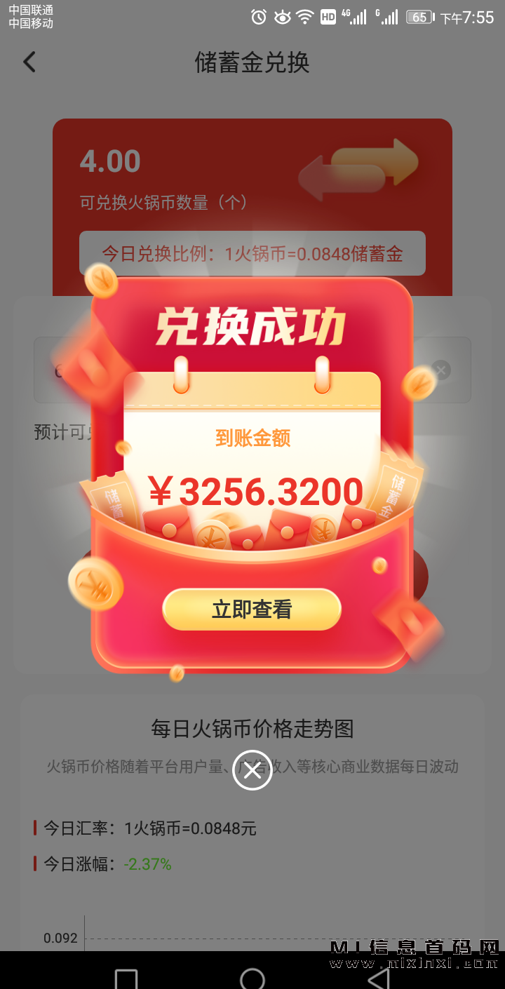 火锅视频首码免费发布，与者将有机会吃肉-首码项目网