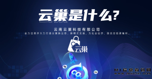 云巢2023年即将推出的项目，目前处于首码项目内测阶段-首码项目网