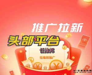 任推邦正确填写邀请口令的方法及好处，实际测试表明-首码项目网