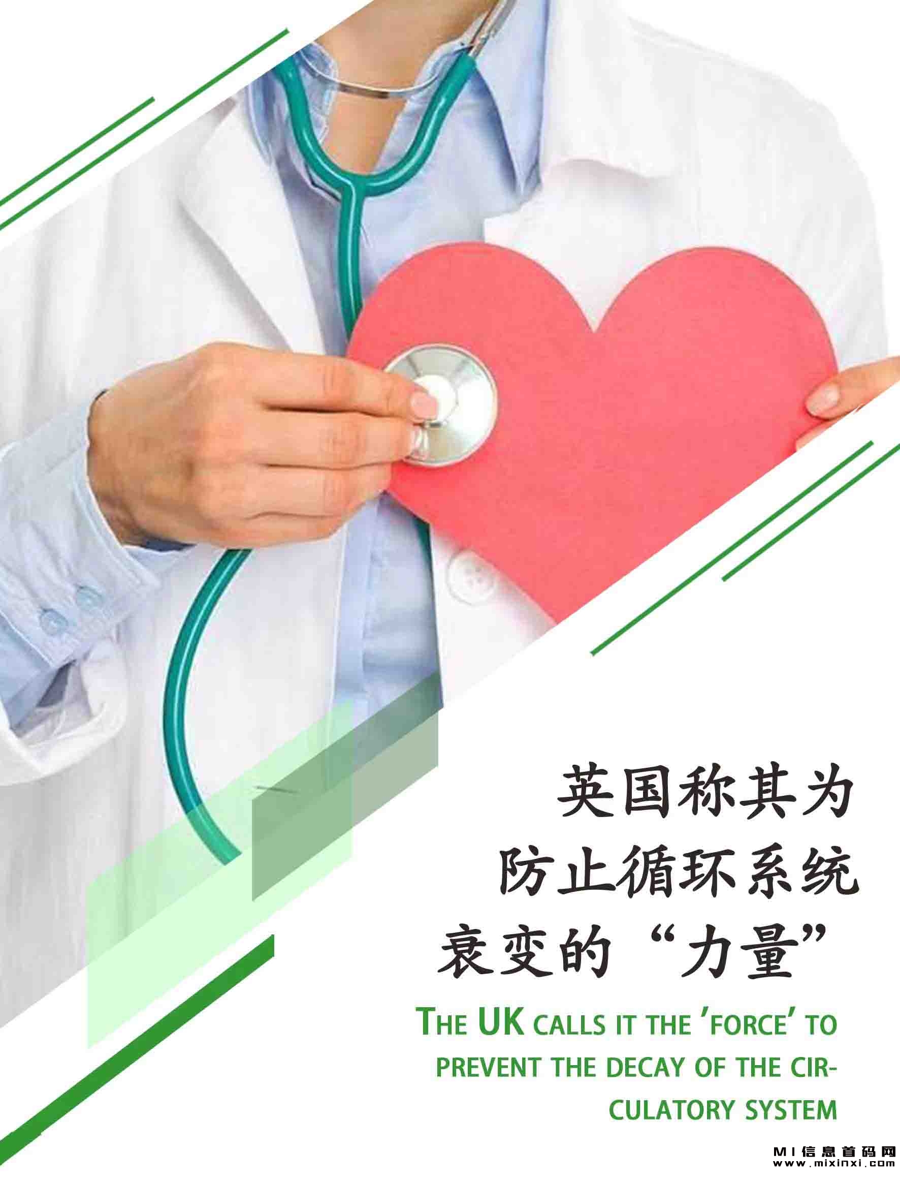 众康保呗新零售首码项目将于28号上线。-首码项目网