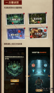 盗墓迷城走进这个冒险世界，扶持并携手各大小团队长-首码项目网