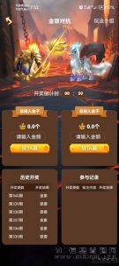 首码0投资项目发布,消耗游戏模式挺多,对接中-首码项目网