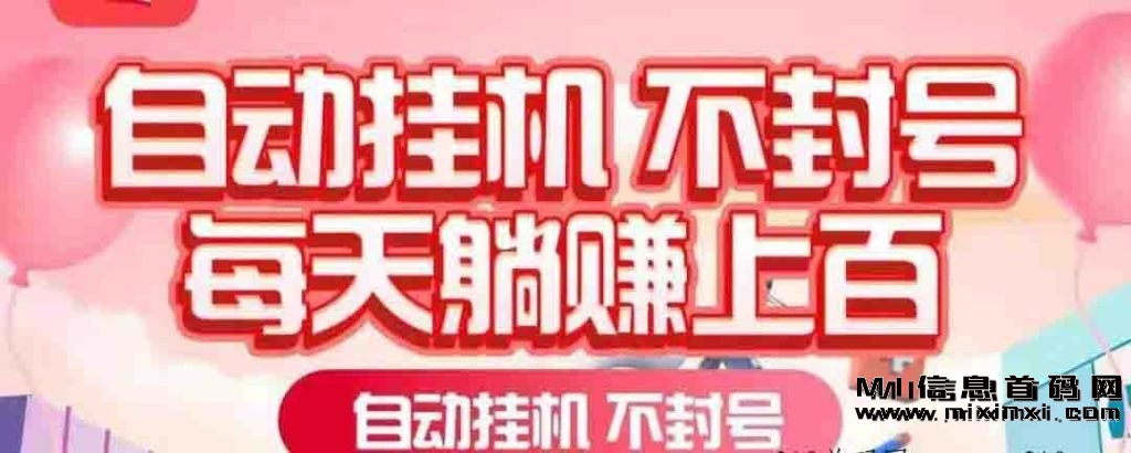 番茄平台至尊版现已上线，为您带来自动副业项目，轻松实现财富自由！-首码项目网