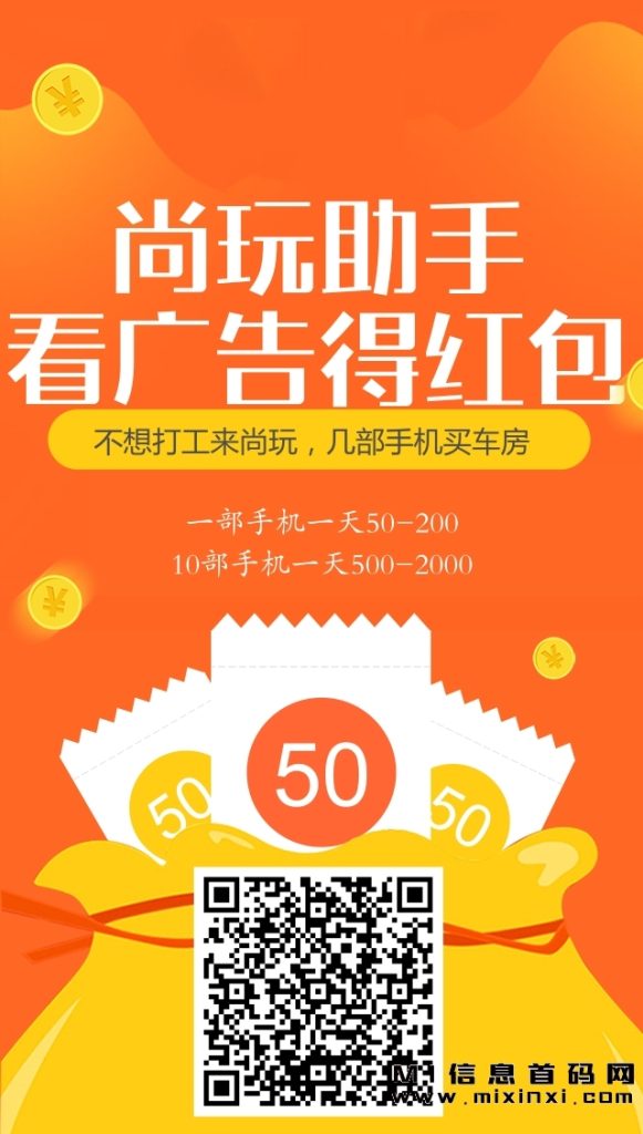 尚玩助手邀请码