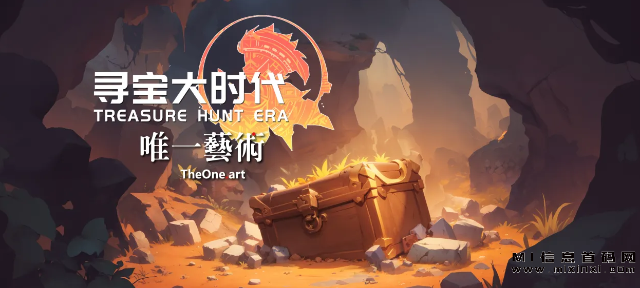 寻宝大时代公司背景，官方总对接，首码火爆开启，扶持天花板-首码项目网
