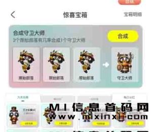 全民对决24号首码上线,抢先体验!-首码项目网