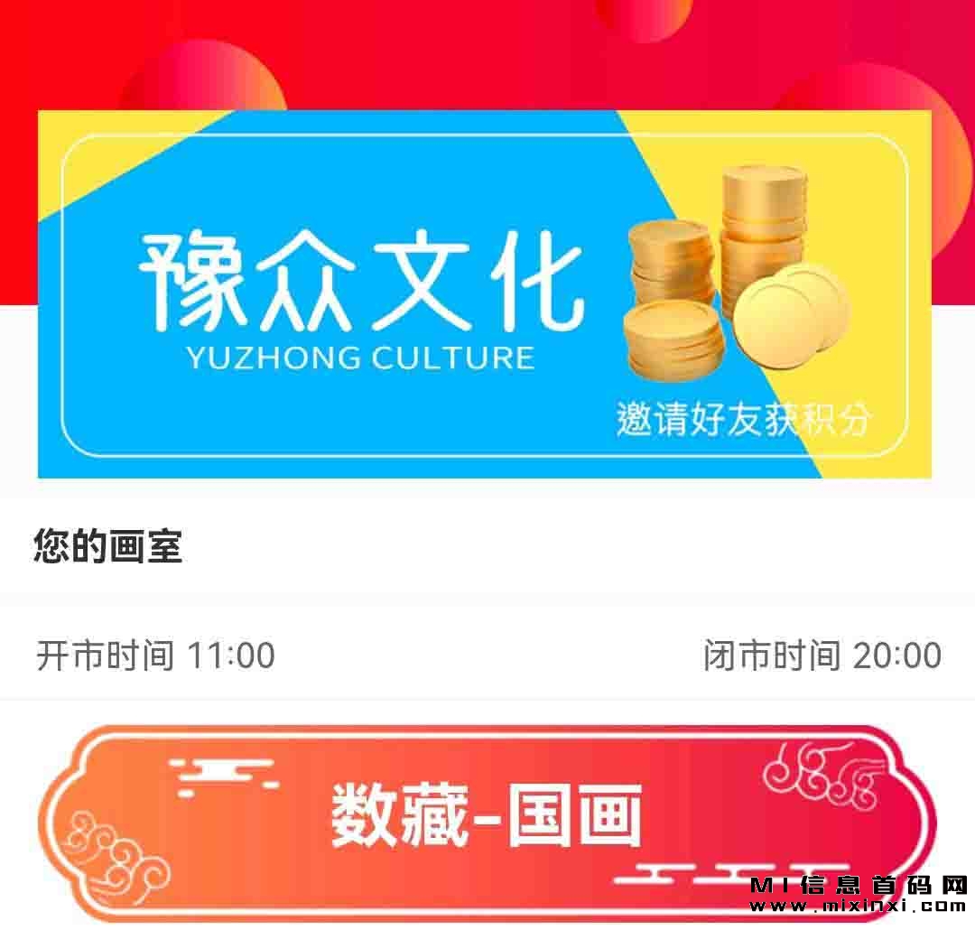 数字国画内测项目，需要与团队领导进行对接-首码项目网