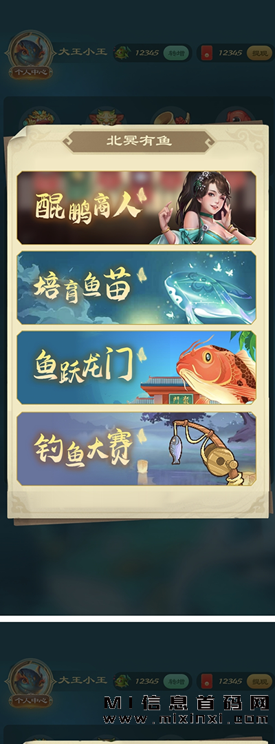 鲲鹏逍遥游，首码热门项目预热中！-首码项目网