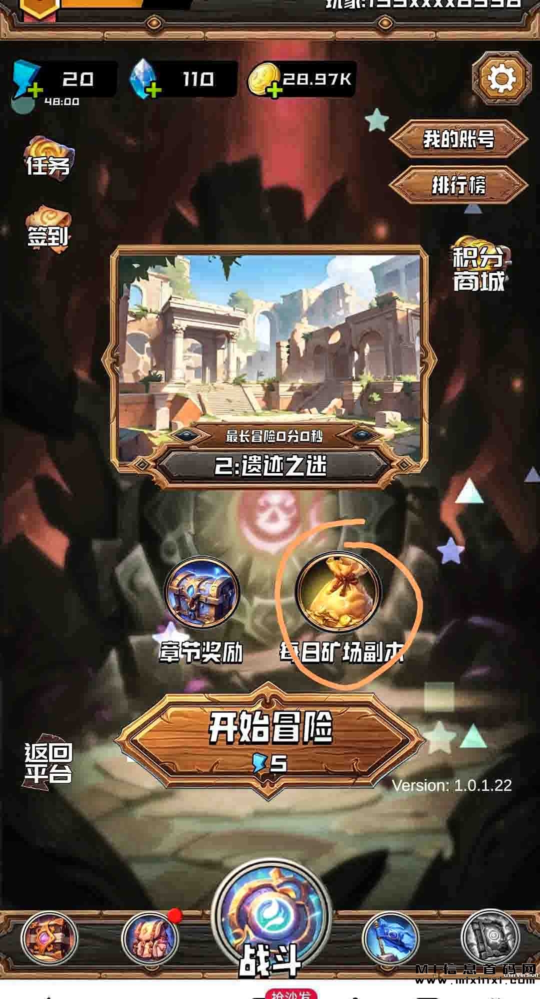 寻宝大时代一款赚米游戏-首码项目网