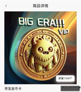 寻宝大时代游戏玩法速通，小游戏端的新突破-首码项目网