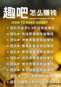 【趣吧】让你一分钱不花，尽享各种消费折扣-首码项目网