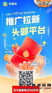 任推邦APP怎么赚钱?分享任推邦玩法教程-首码项目网