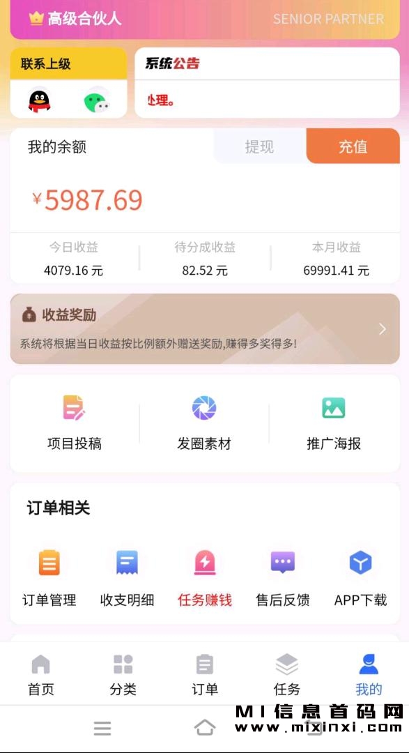 茅台热门介绍，诚邀合作。-首码项目网