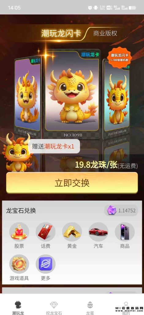 2023112314098703540