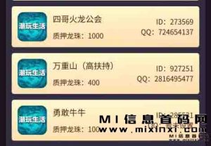 潮玩生活APP：创新游戏体验，打造行业新奇迹-首码项目网