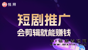 悦拜APP引入了短剧功能,为用户带来视听娱乐体验-首码项目网