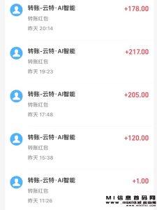 中科云特AI智能机，首码项目拉新扶持-首码项目网