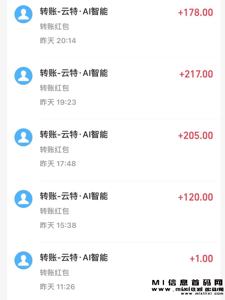 中科云特AI智能机，首码项目拉新扶持-首码项目网