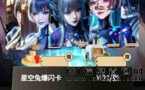 潮玩星空火爆上线，提供扶持，并回收外场-首码项目网