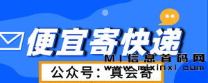 真会寄首码最新项目对接-首码项目网