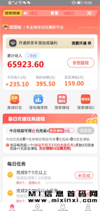 豆豆钻主打游戏兼职-首码项目网