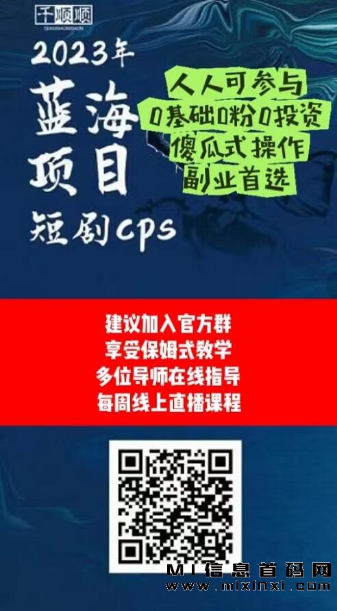 千顺顺是不是正规的项目，一起探讨赚钱风口行业-首码项目网