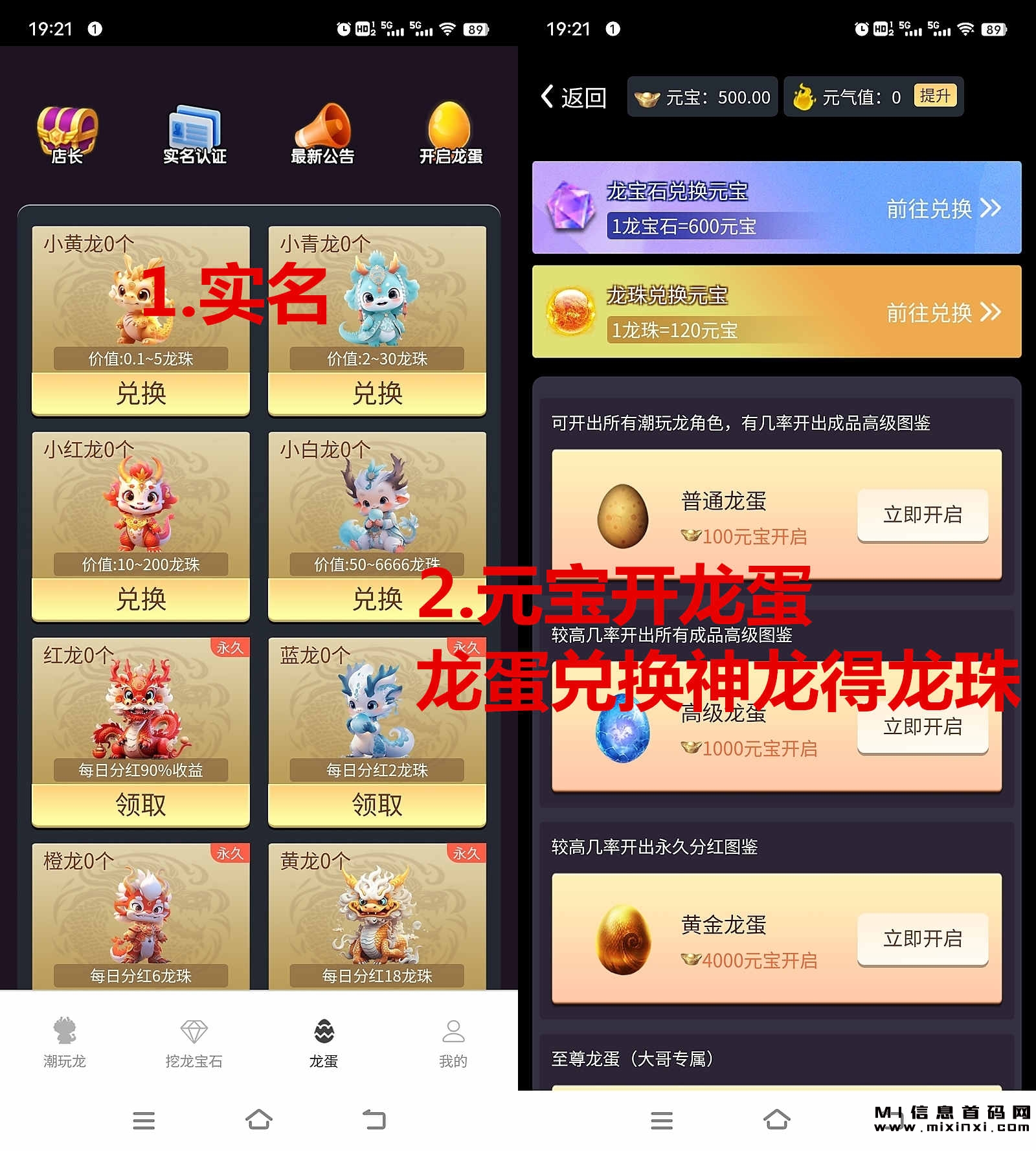 潮玩生活在哪找免费兑换龙卡，外场回收-首码项目网