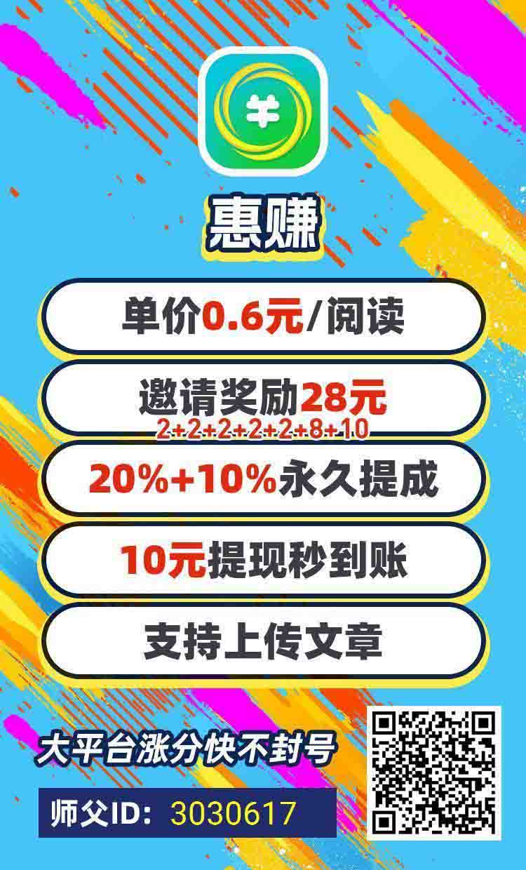 【惠赚】新出首码，只需简单分享文章-首码项目网