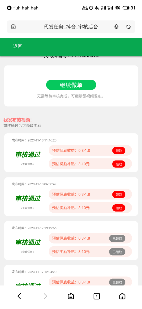 20231123225652170075141223472