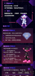 趣玩联盟一张图看懂，助力伙伴拉新，与团队进行对接。-首码项目网