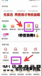 省团生活是一款团购应用，怎么进行推广-首码项目网