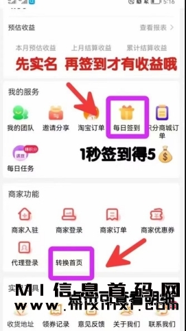 省团生活是一款团购应用，怎么进行推广-首码项目网