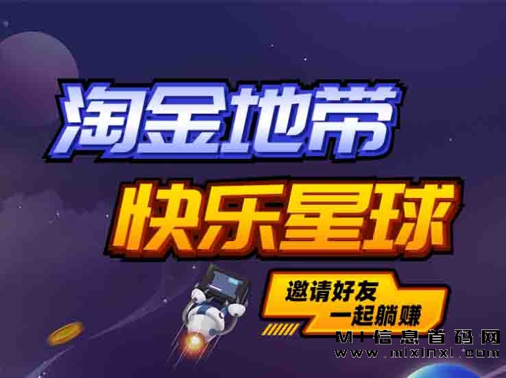 淘金城镇：劳动创造财富，元宝点亮生活-首码项目网
