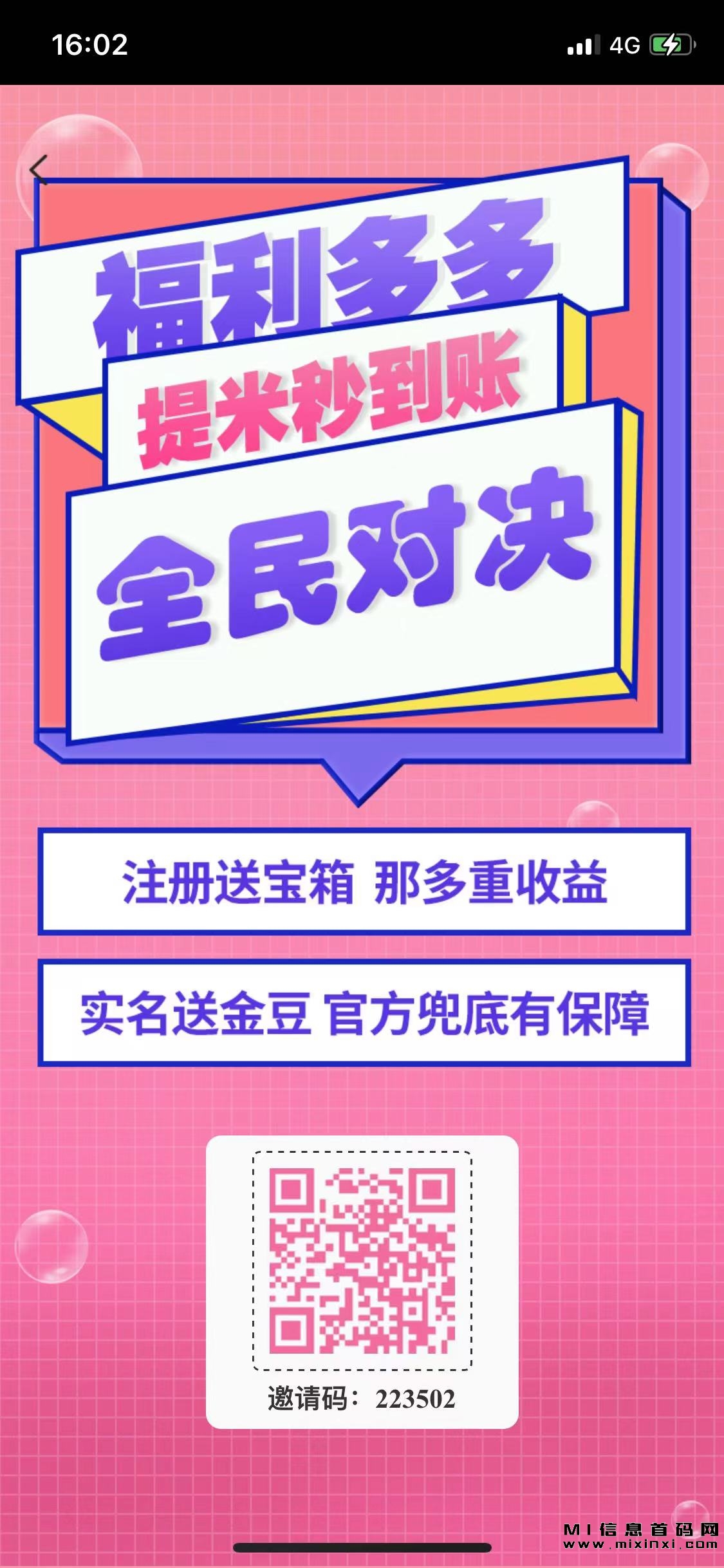 全民对决首码项目对接开启-首码项目网