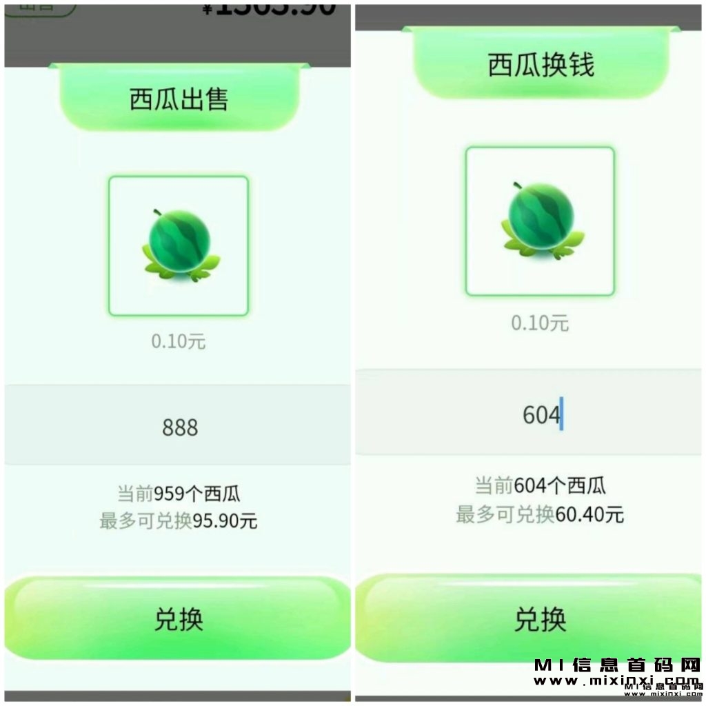 种西瓜，日入百元零投资-首码项目网