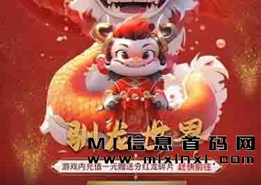 驯龙世界首码内测即将发布-首码项目网