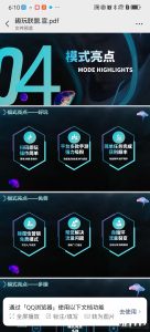 趣玩联盟首码项目内测，现在正在项目预热活动-首码项目网