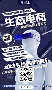 享买汇提供了多样化的板块，每个板块都经过了详细的介绍-首码项目网