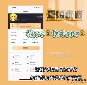 趣购优选签到奖励，每天都怎么领取-首码项目网