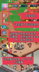 淘金城镇，元宝可以变现-首码项目网