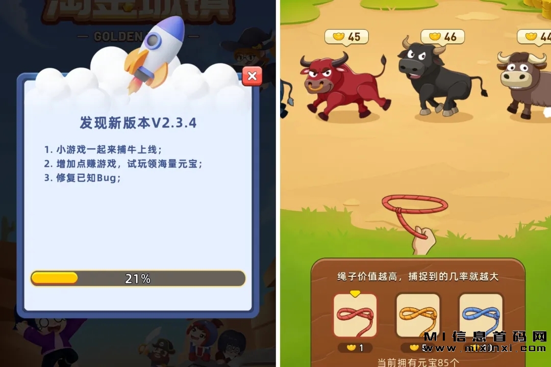淘金城镇持续稳定地打元宝-首码项目网