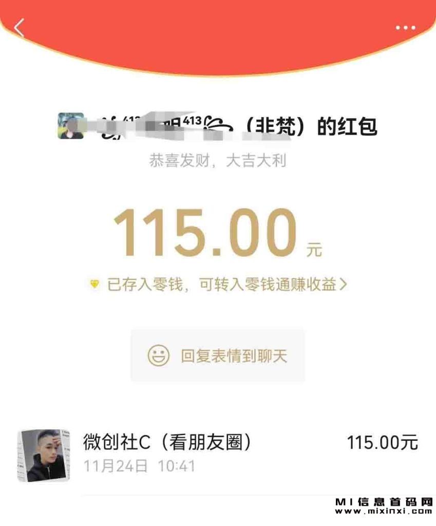 2023112508687687