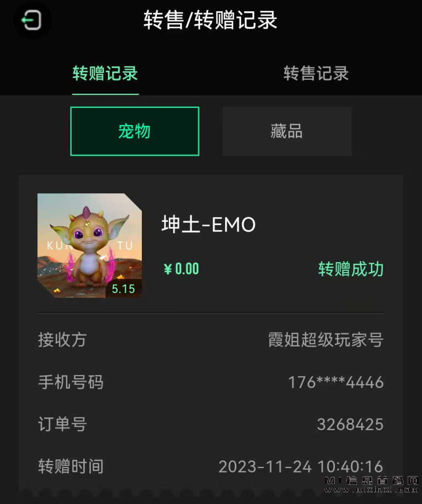 202311250876086687