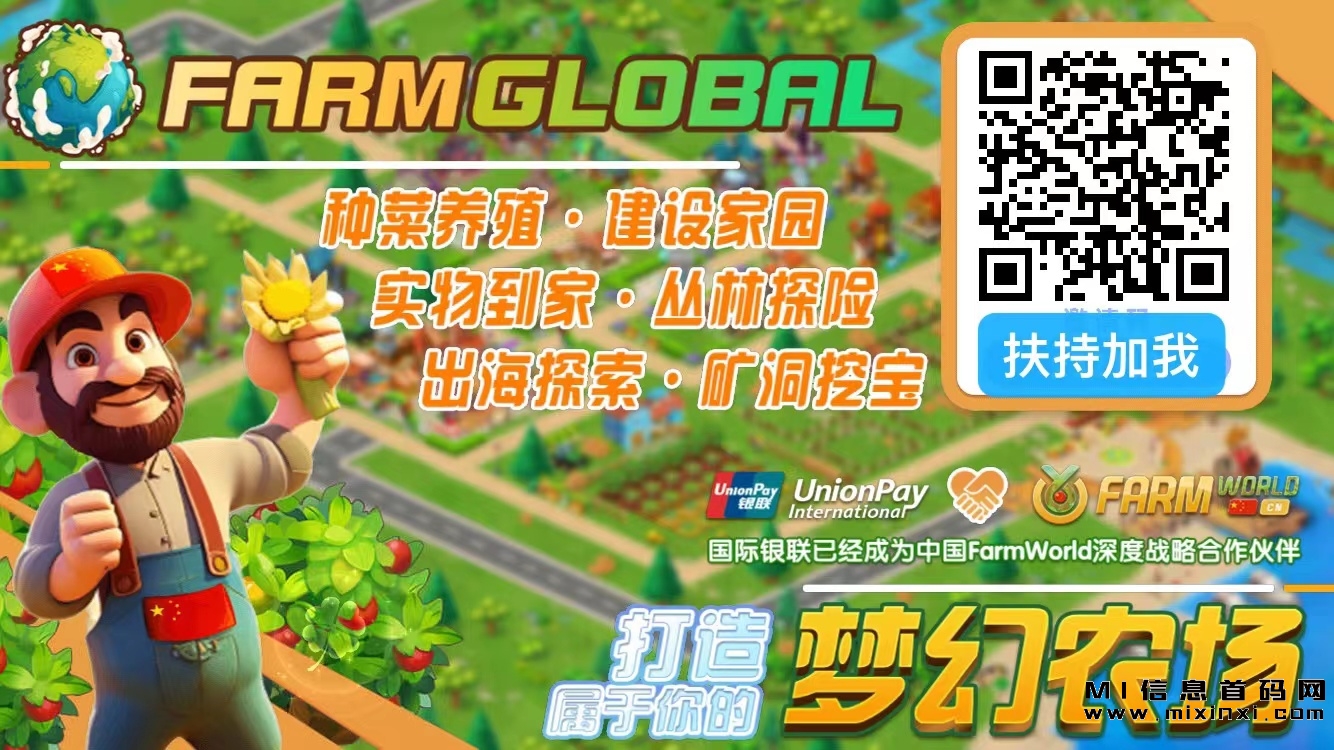 Farm梦幻农场，良心推荐，已上架苹果应用商店，扶持-首码项目网